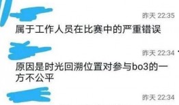 圈内人士爆料四个裁判,揭秘赛场背后的风云变幻